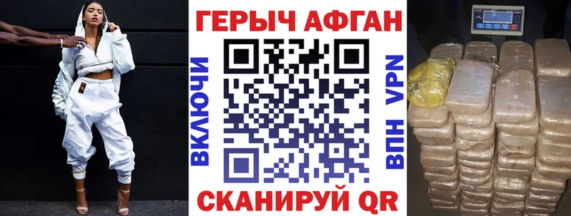 Купить где  Сычёвка  ГЕРОИН Heroin 