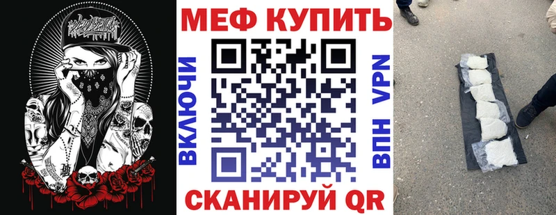 Мефедрон мука Сычёвка