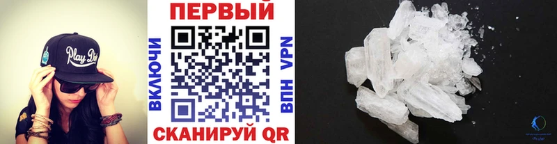 Метамфетамин кристалл Сычёвка